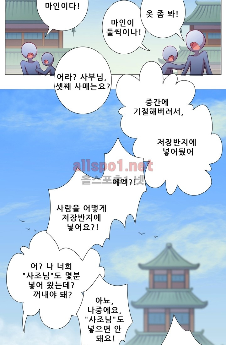 또라이 대사형 무림생존기 50화 - 웹툰 이미지 10