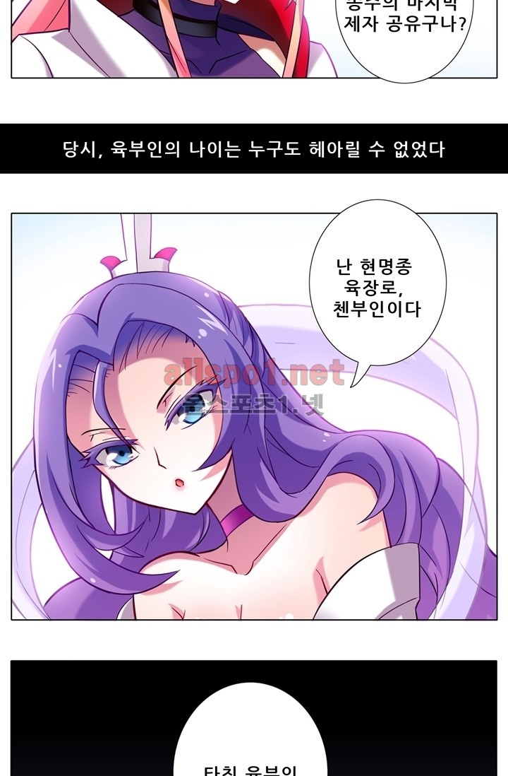 또라이 대사형 무림생존기 51화 - 웹툰 이미지 2