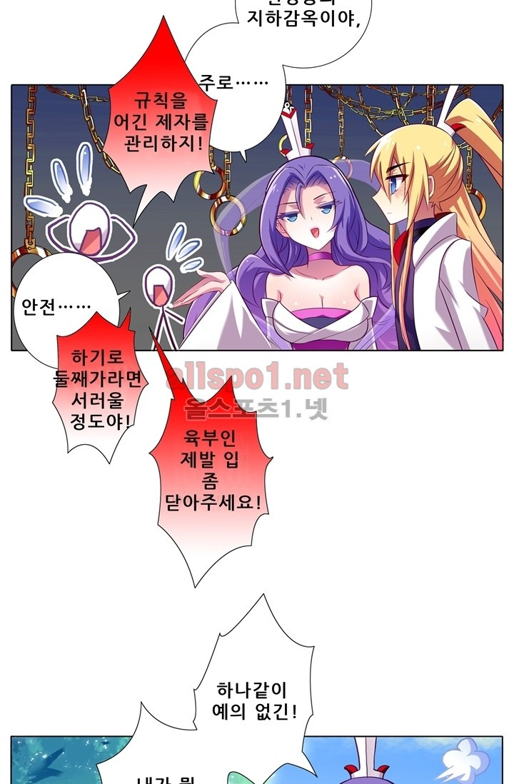 또라이 대사형 무림생존기 51화 - 웹툰 이미지 8