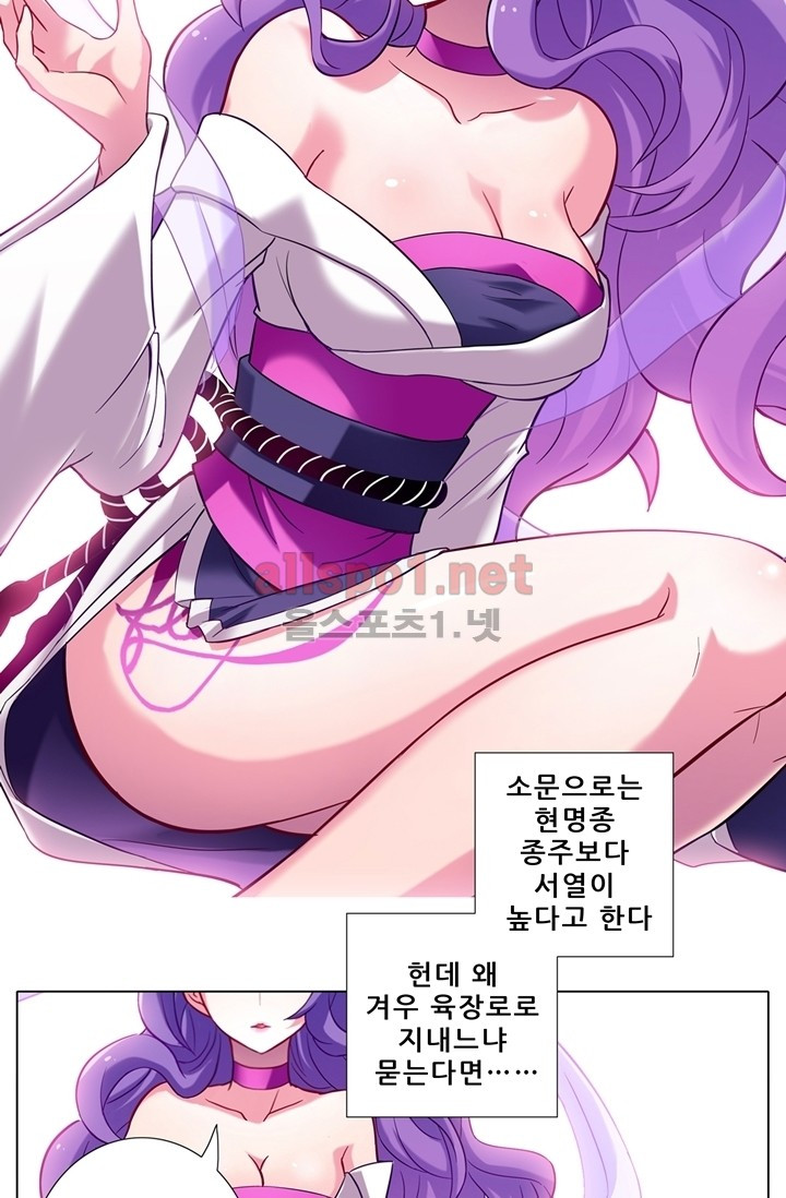 또라이 대사형 무림생존기 51화 - 웹툰 이미지 19