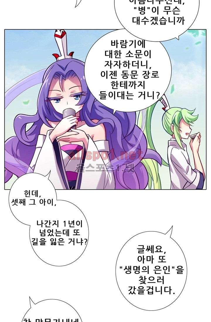 또라이 대사형 무림생존기 51화 - 웹툰 이미지 26