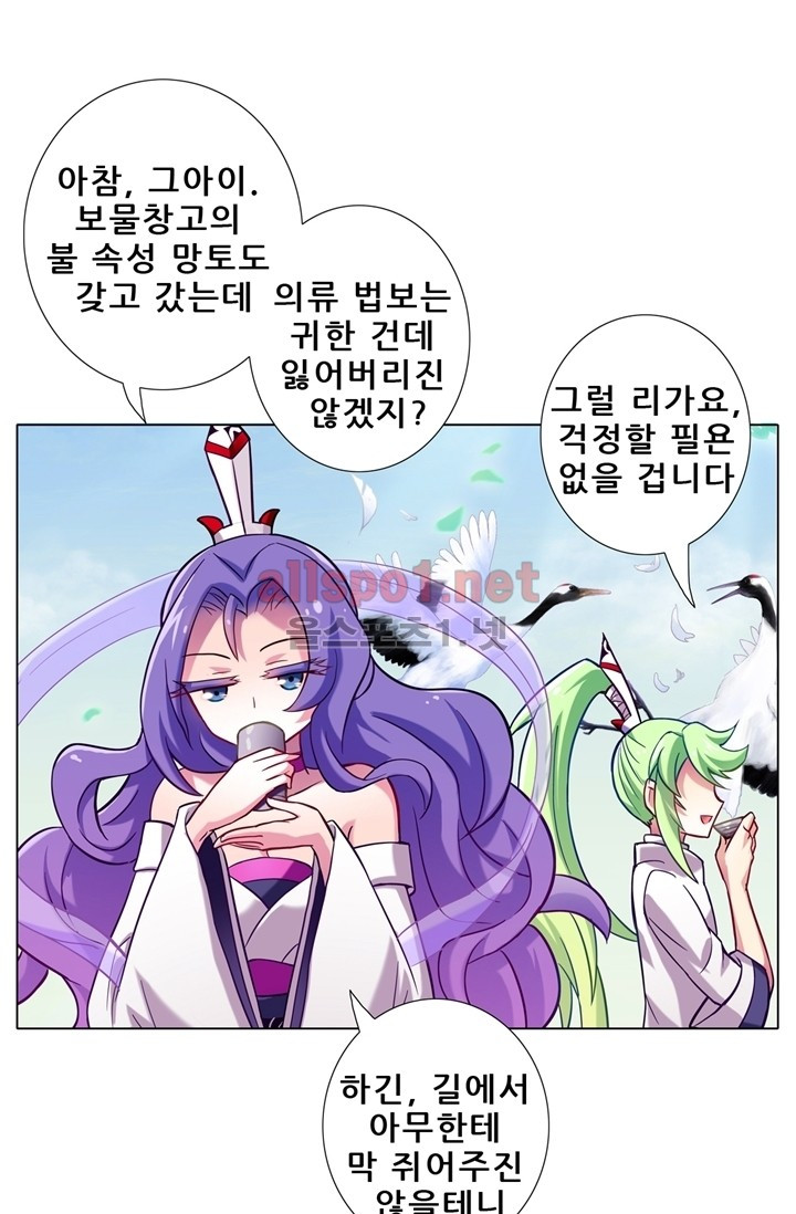 또라이 대사형 무림생존기 51화 - 웹툰 이미지 29