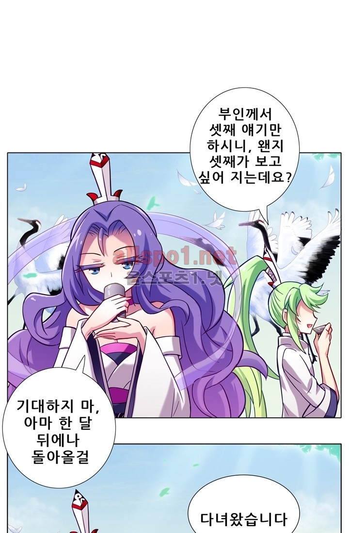 또라이 대사형 무림생존기 51화 - 웹툰 이미지 31