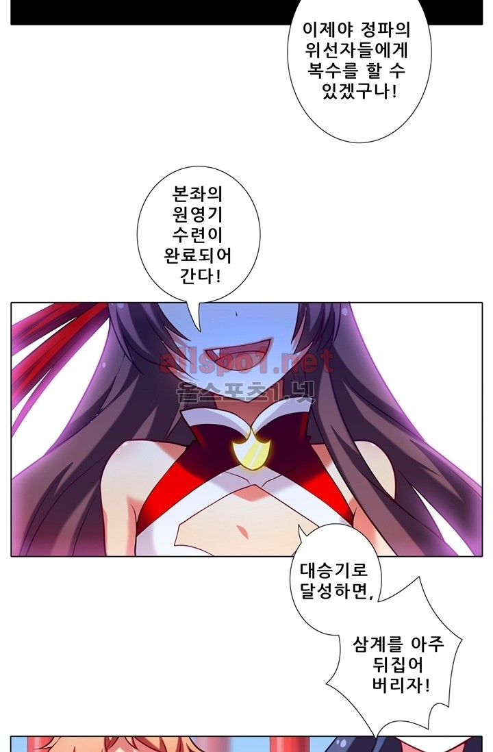 또라이 대사형 무림생존기 53화 - 웹툰 이미지 15