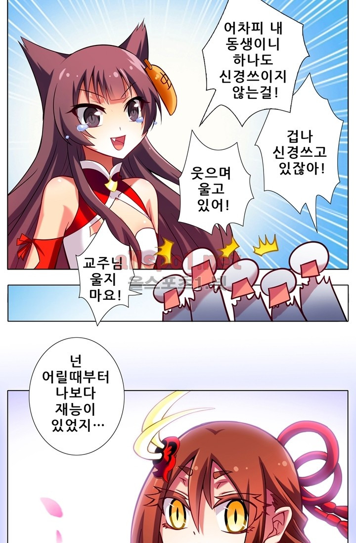 또라이 대사형 무림생존기 54화 - 웹툰 이미지 2