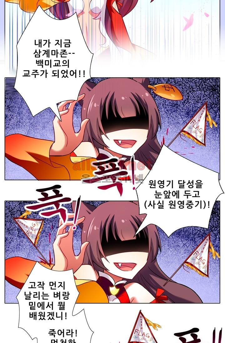 또라이 대사형 무림생존기 54화 - 웹툰 이미지 4