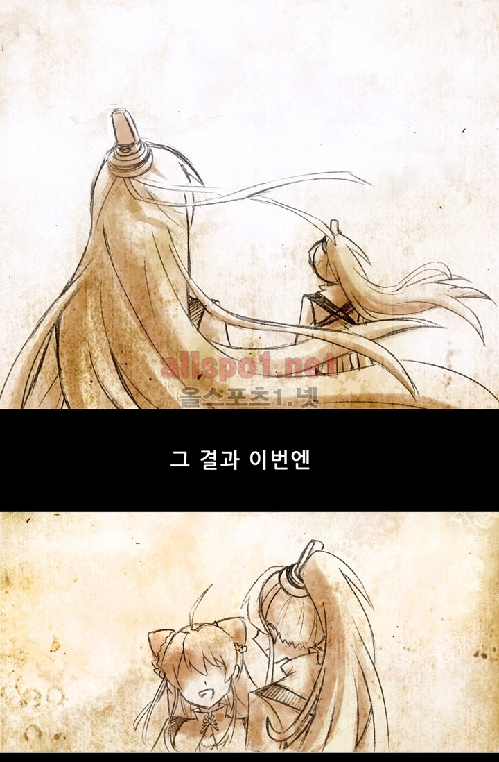 또라이 대사형 무림생존기 54화 - 웹툰 이미지 27