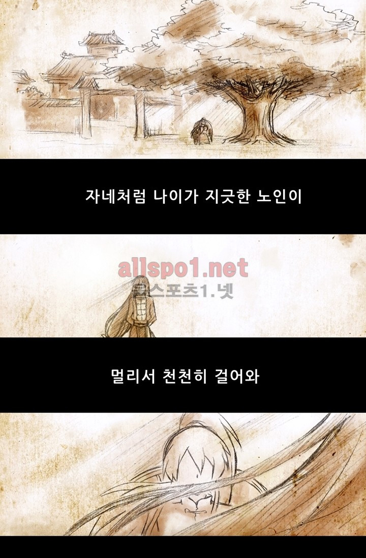 또라이 대사형 무림생존기 54화 - 웹툰 이미지 29