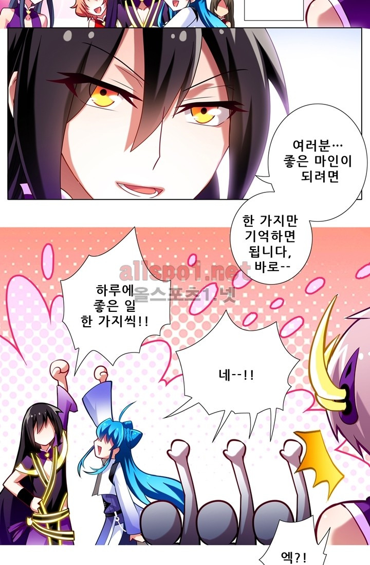 또라이 대사형 무림생존기 55화 - 웹툰 이미지 10