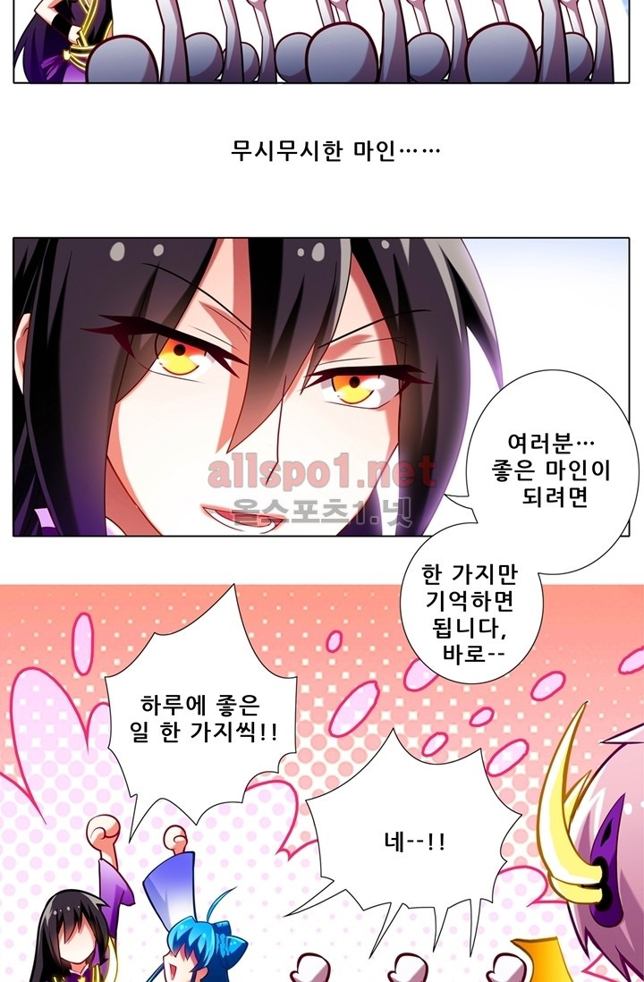 또라이 대사형 무림생존기 56화 - 웹툰 이미지 5