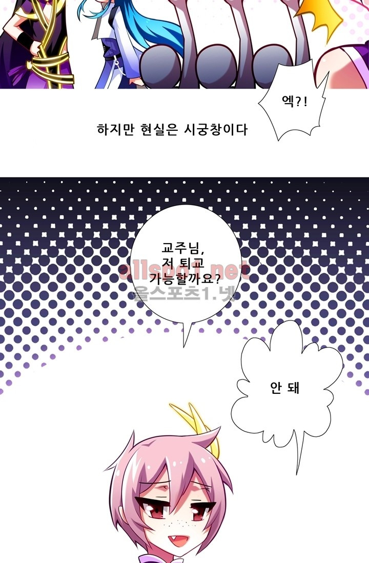 또라이 대사형 무림생존기 56화 - 웹툰 이미지 6