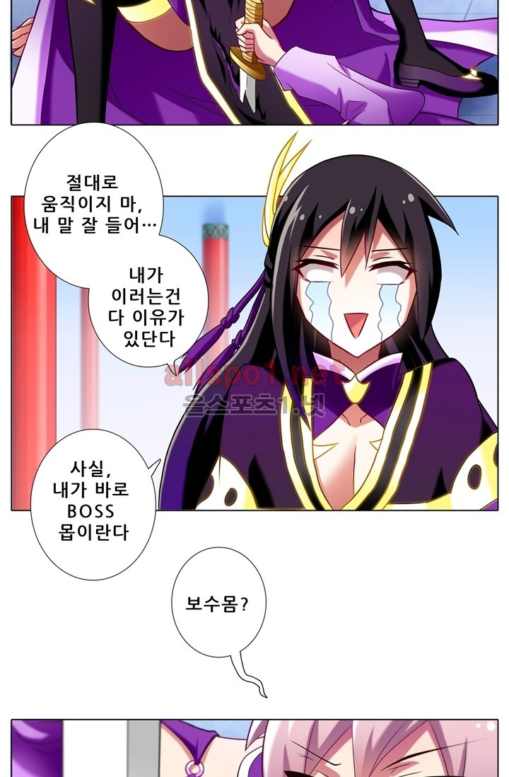 또라이 대사형 무림생존기 56화 - 웹툰 이미지 15