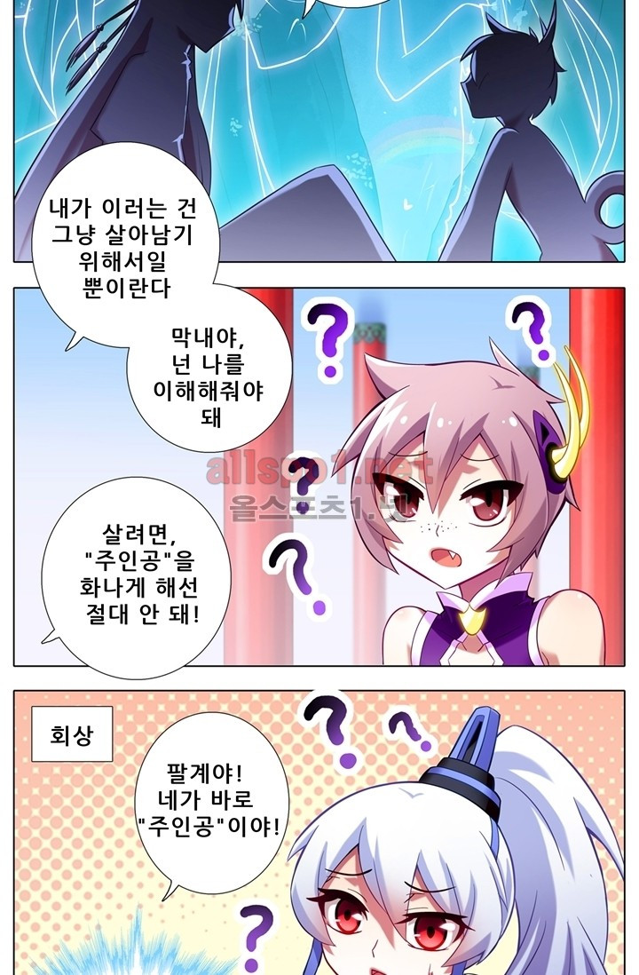 또라이 대사형 무림생존기 56화 - 웹툰 이미지 17