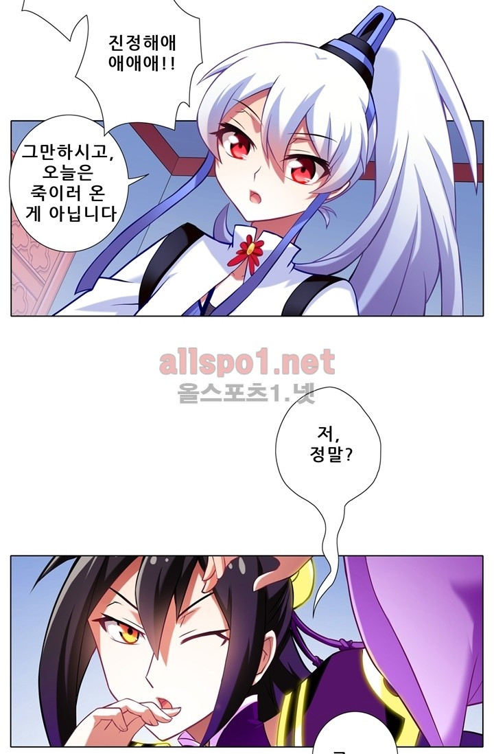 또라이 대사형 무림생존기 57화 - 웹툰 이미지 2