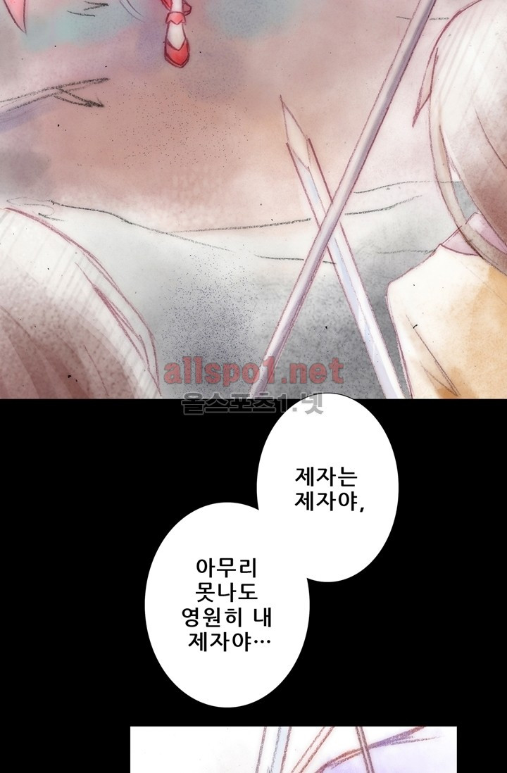 또라이 대사형 무림생존기 59화 - 웹툰 이미지 30