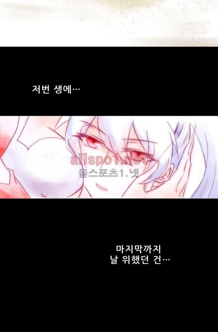 또라이 대사형 무림생존기 59화 - 웹툰 이미지 35