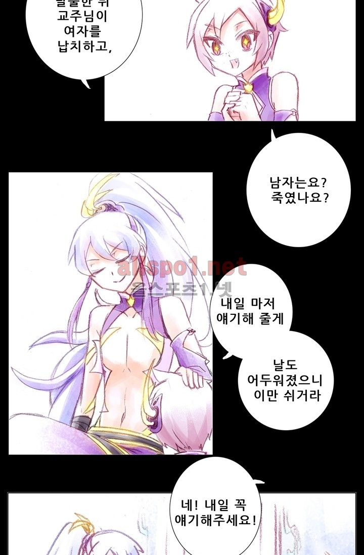 또라이 대사형 무림생존기 60화 - 웹툰 이미지 2