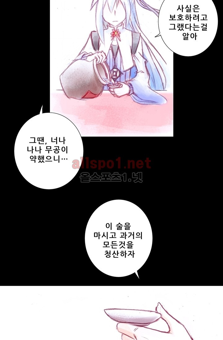 또라이 대사형 무림생존기 60화 - 웹툰 이미지 9