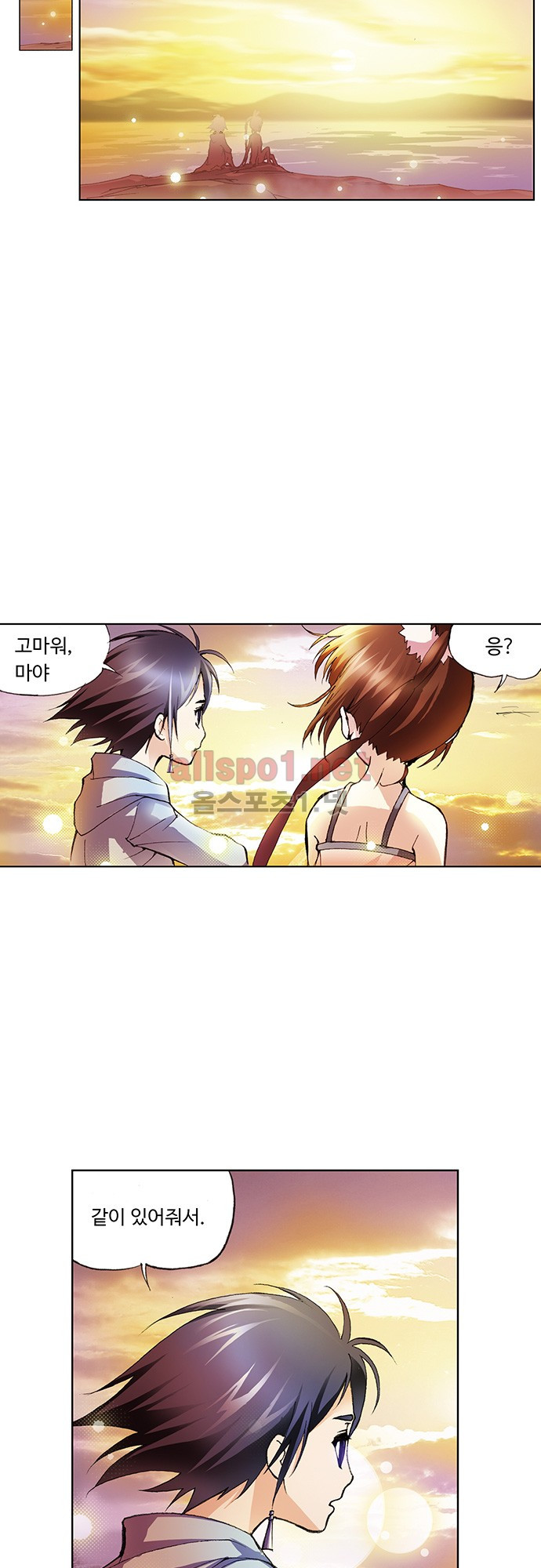 엘피스 전기: SOUL LAND 16화 - 웹툰 이미지 19