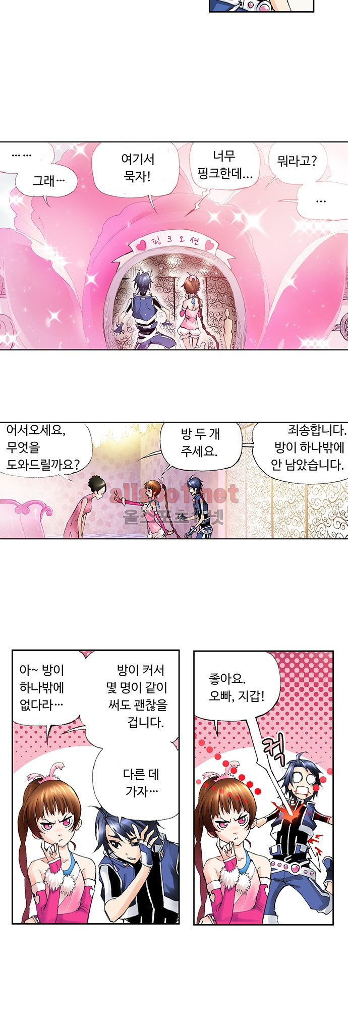 엘피스 전기: SOUL LAND 18화 - 웹툰 이미지 12