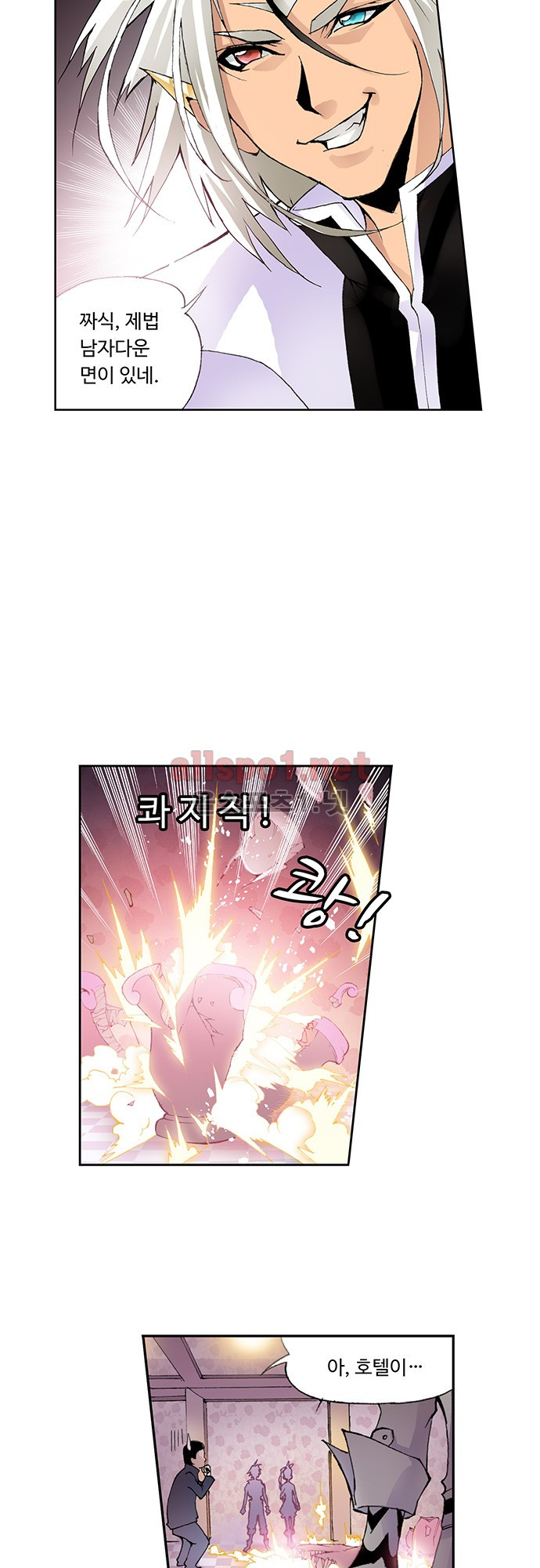 엘피스 전기: SOUL LAND 18화 - 웹툰 이미지 21