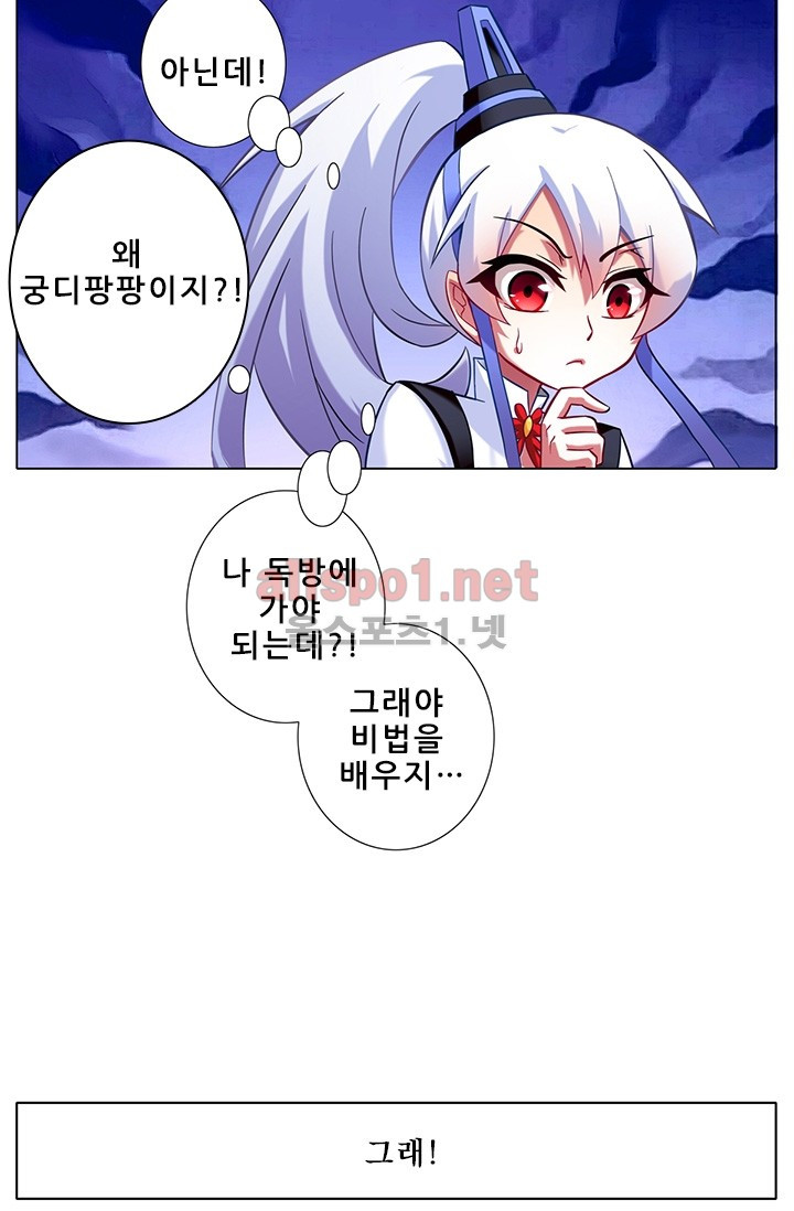 또라이 대사형 무림생존기 65화 - 웹툰 이미지 10