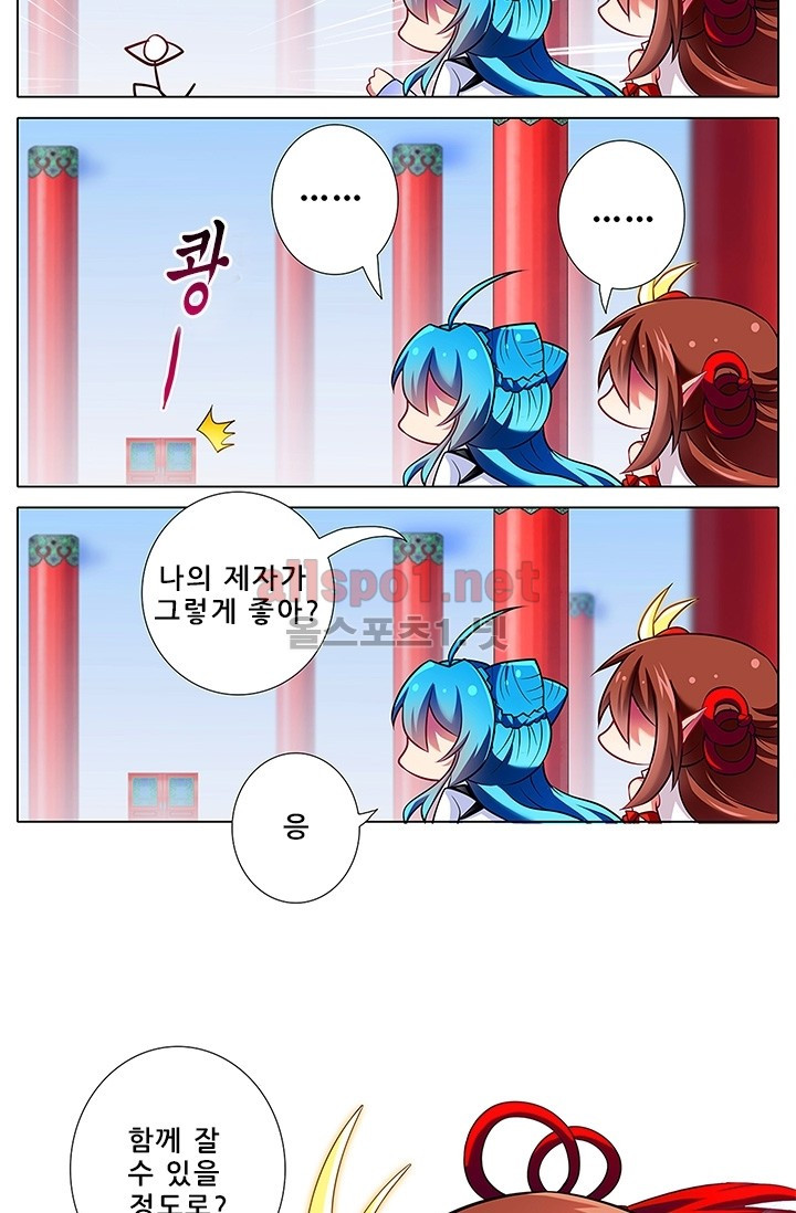 또라이 대사형 무림생존기 69화 - 웹툰 이미지 9