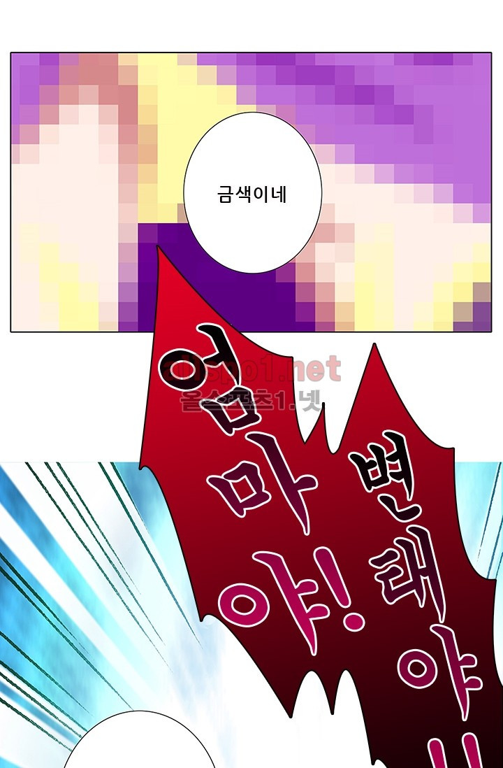 또라이 대사형 무림생존기 70화 - 웹툰 이미지 8