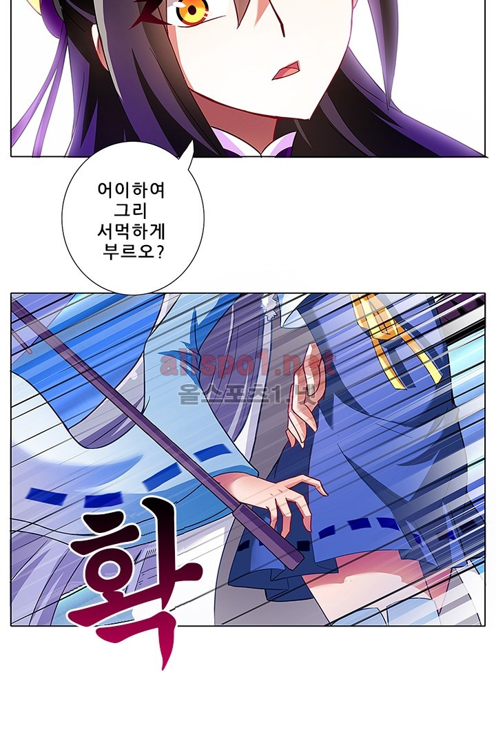 또라이 대사형 무림생존기 72화 - 웹툰 이미지 20