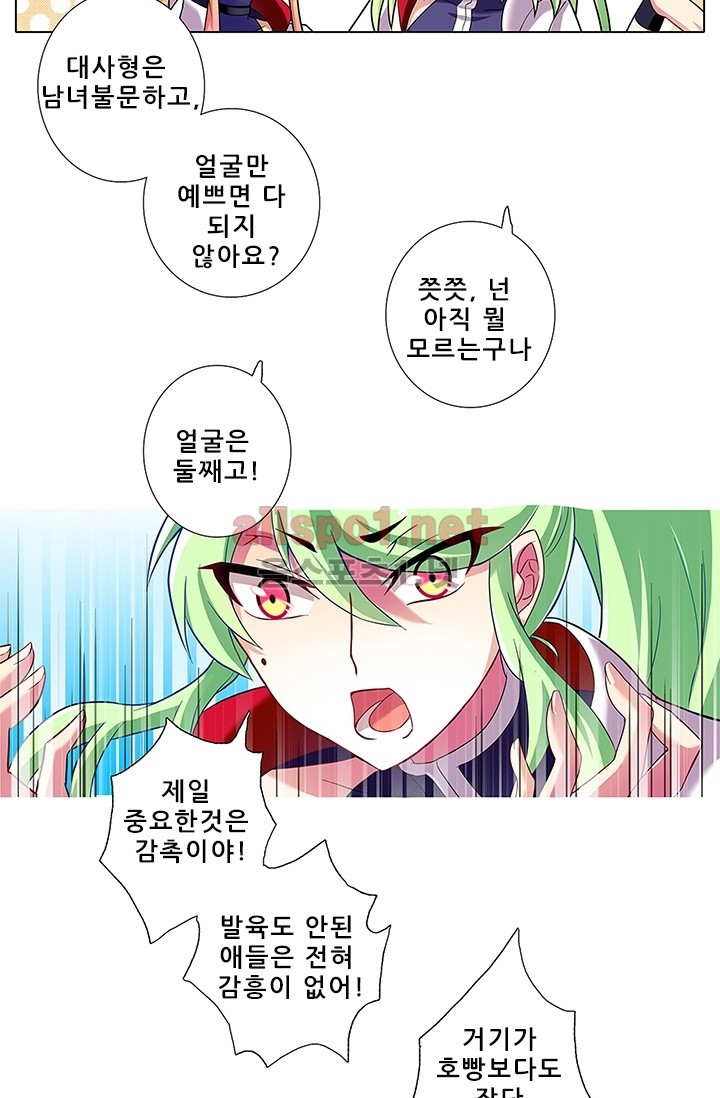 또라이 대사형 무림생존기 75화 - 웹툰 이미지 6