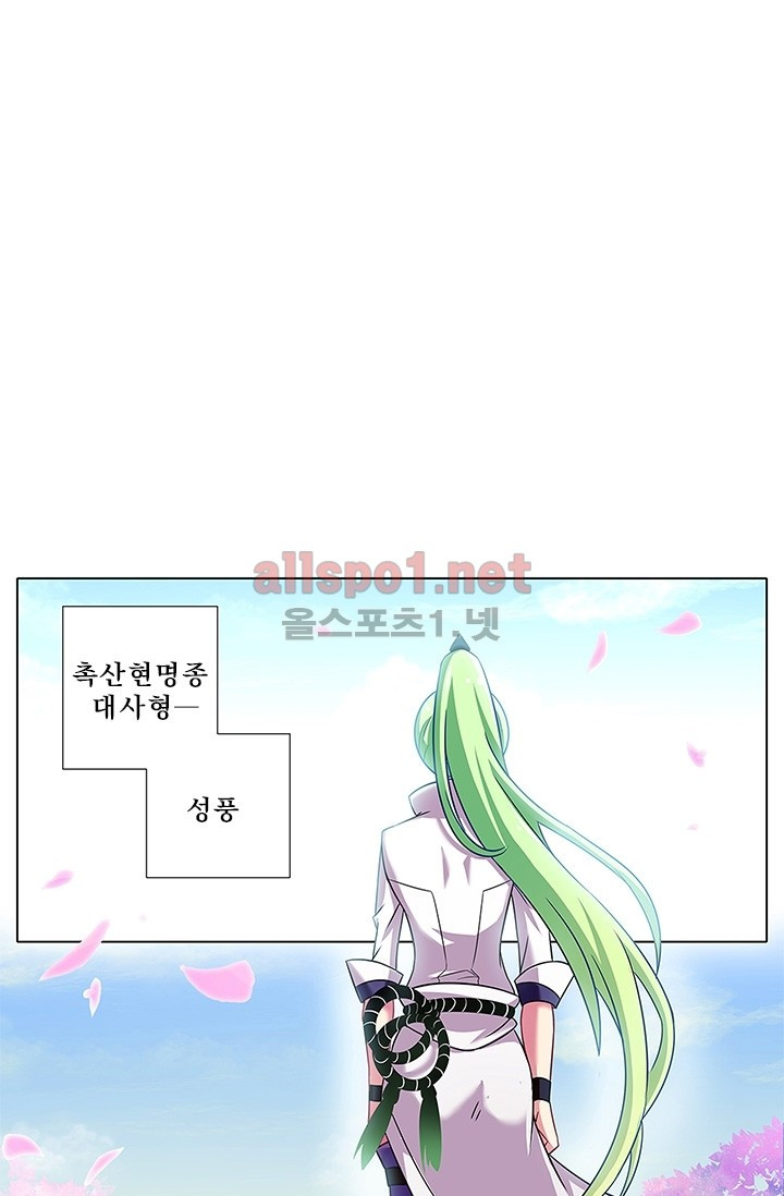 또라이 대사형 무림생존기 75화 - 웹툰 이미지 10