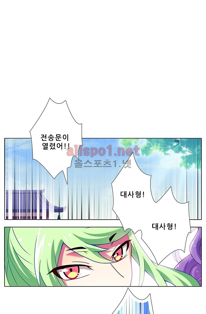 또라이 대사형 무림생존기 75화 - 웹툰 이미지 20