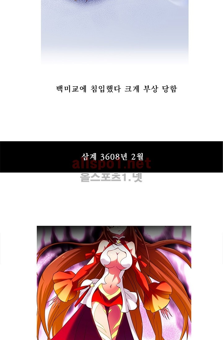 또라이 대사형 무림생존기 75화 - 웹툰 이미지 28