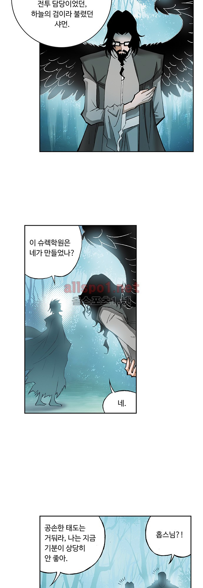 엘피스 전기: SOUL LAND 31화 - 웹툰 이미지 10