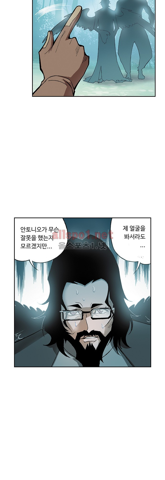 엘피스 전기: SOUL LAND 31화 - 웹툰 이미지 11