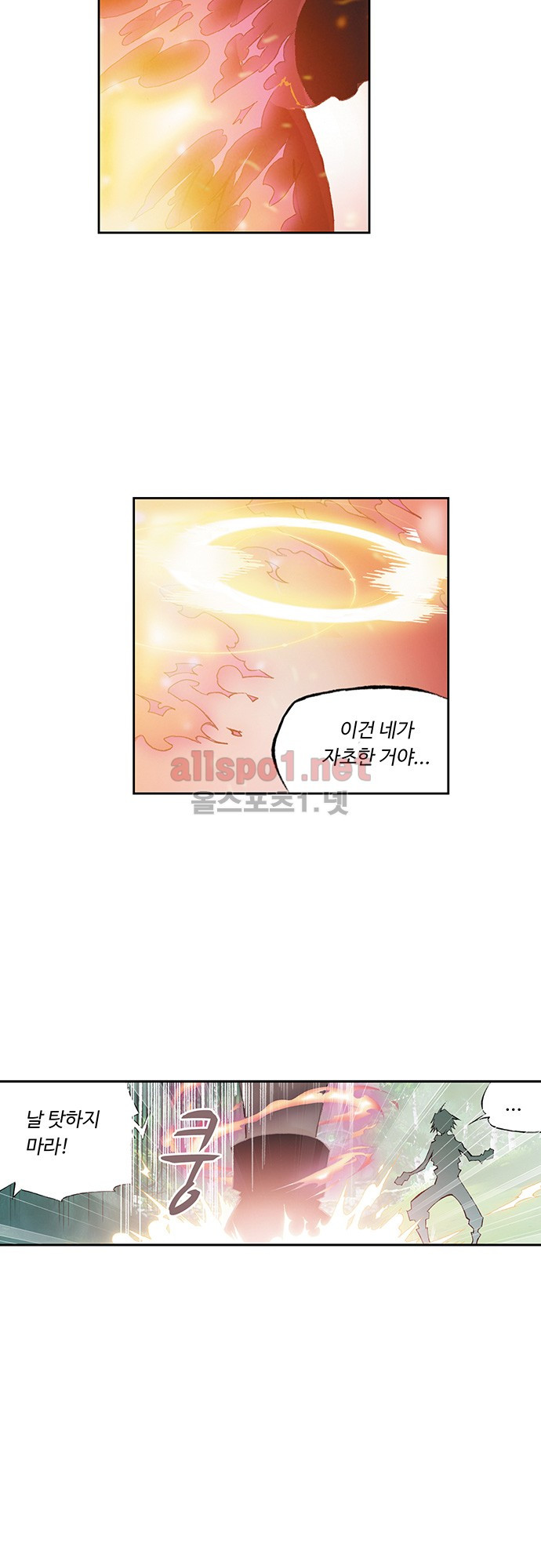 엘피스 전기: SOUL LAND 32화 - 웹툰 이미지 20