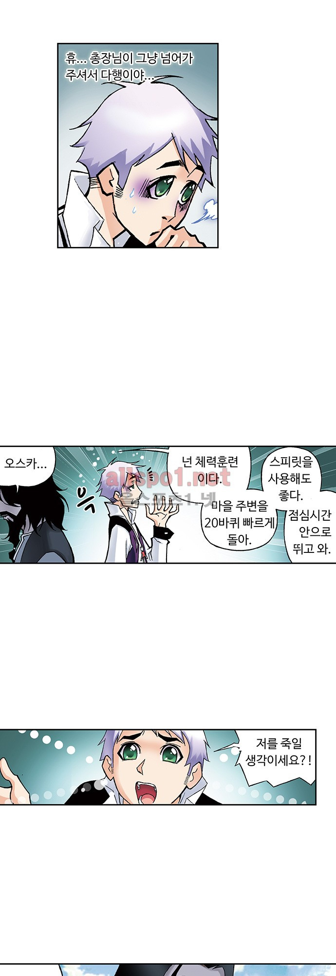 엘피스 전기: SOUL LAND 34화 - 웹툰 이미지 14