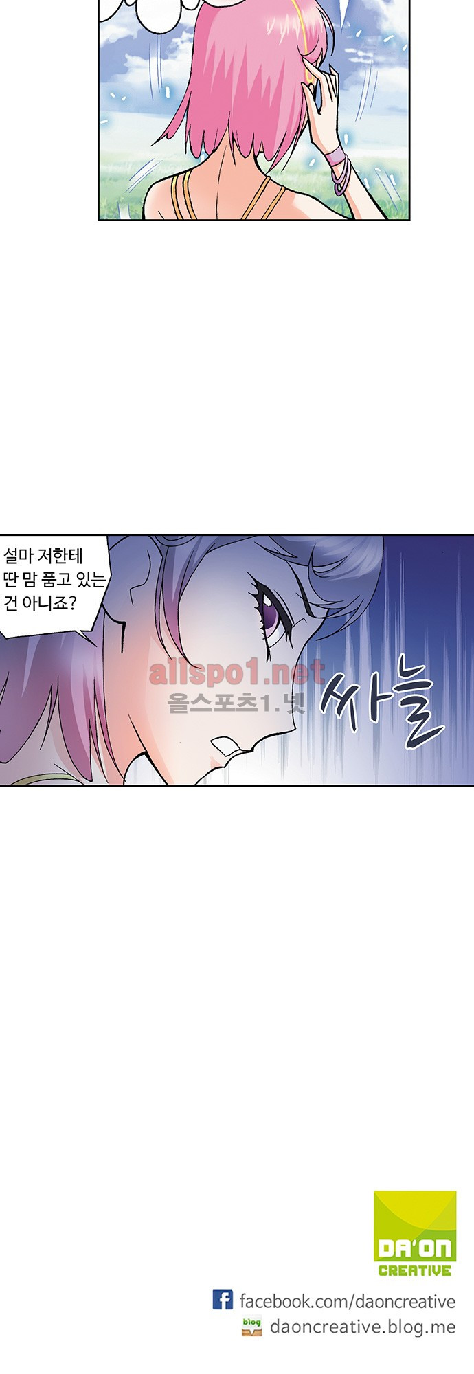 엘피스 전기: SOUL LAND 34화 - 웹툰 이미지 23