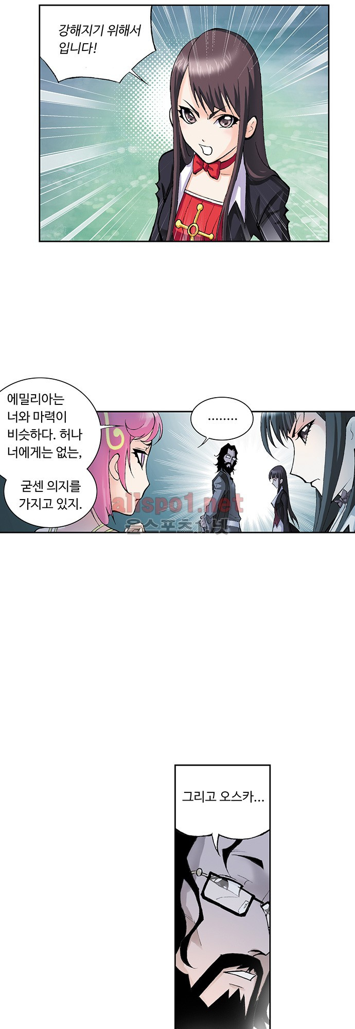 엘피스 전기: SOUL LAND 35화 - 웹툰 이미지 18