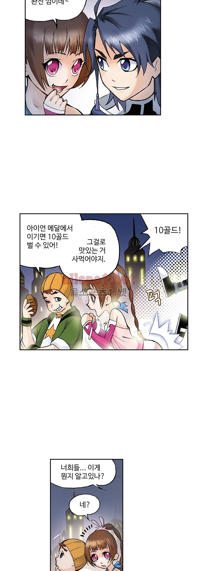 엘피스 전기: SOUL LAND 36화 - 웹툰 이미지 10