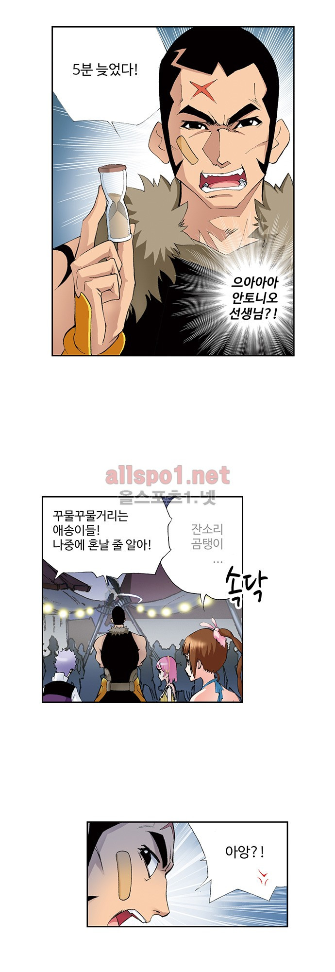 엘피스 전기: SOUL LAND 40화 - 웹툰 이미지 6