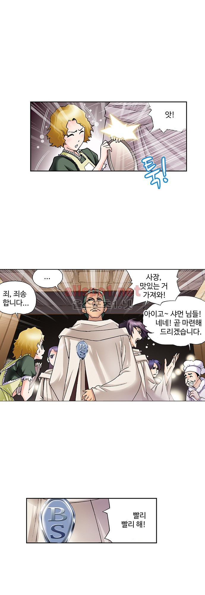 엘피스 전기: SOUL LAND 40화 - 웹툰 이미지 9