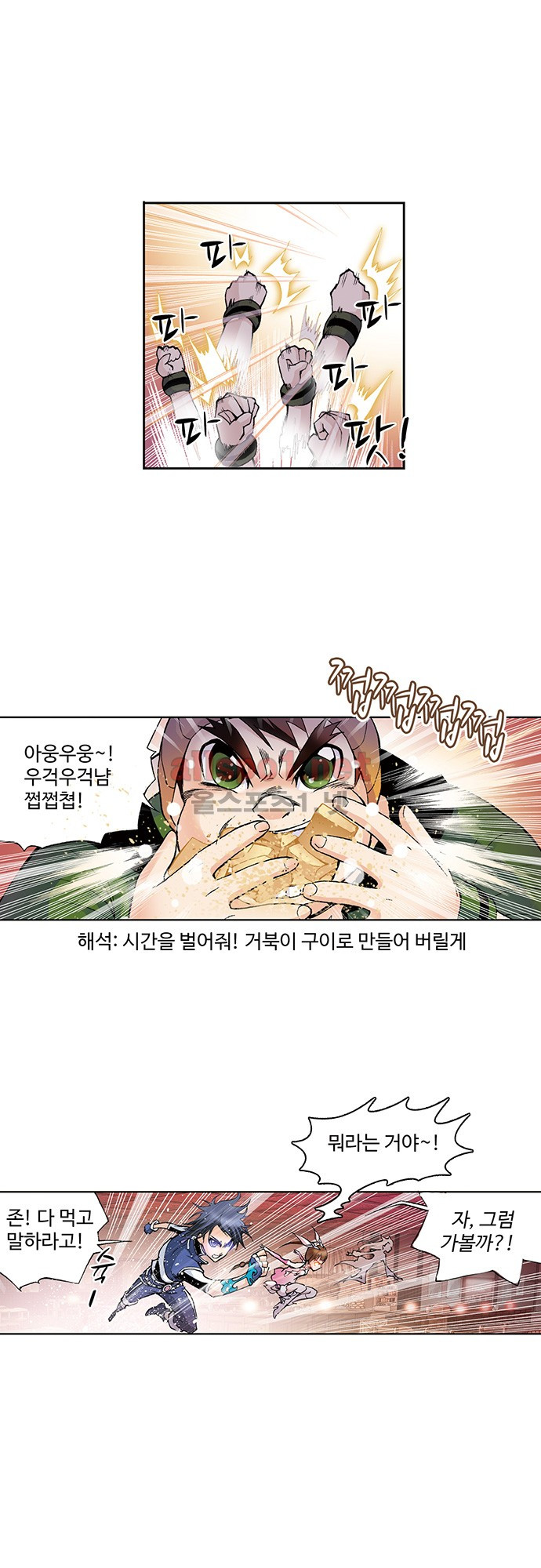 엘피스 전기: SOUL LAND 40화 - 웹툰 이미지 24