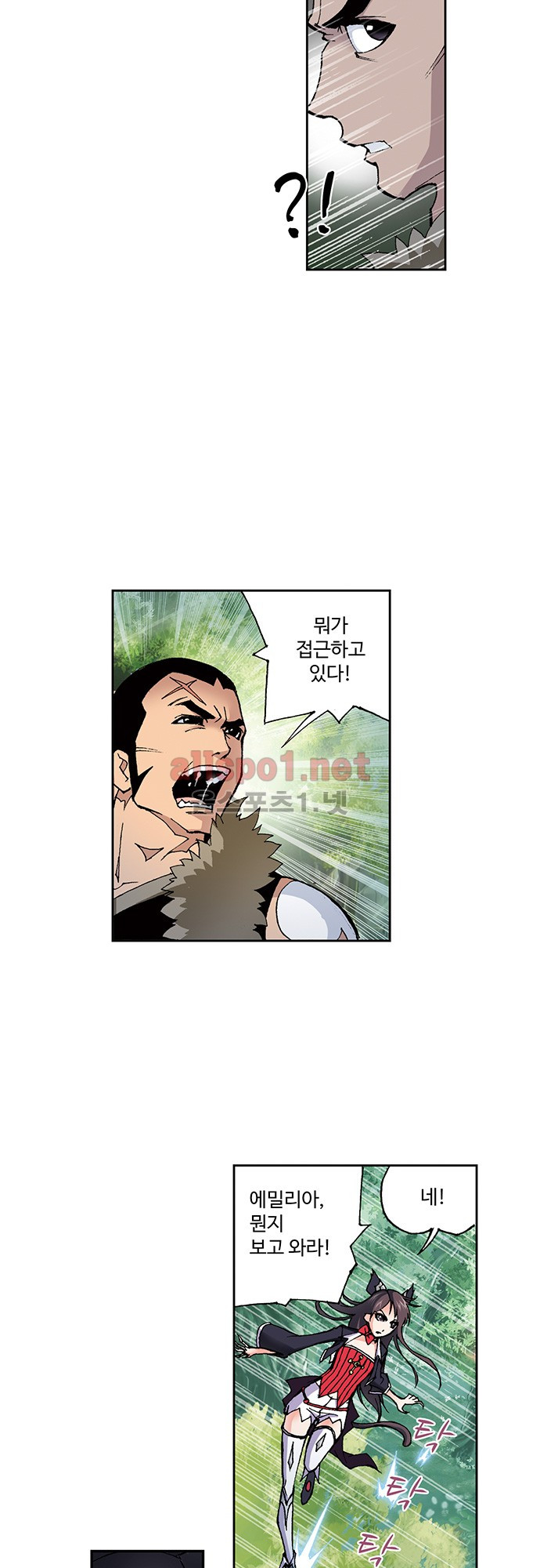 엘피스 전기: SOUL LAND 42화 - 웹툰 이미지 7