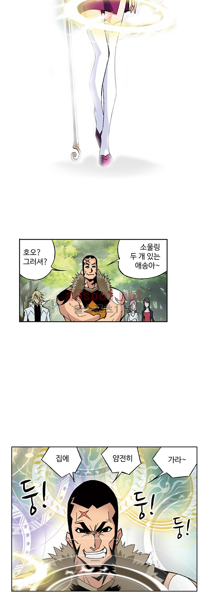 엘피스 전기: SOUL LAND 44화 - 웹툰 이미지 6