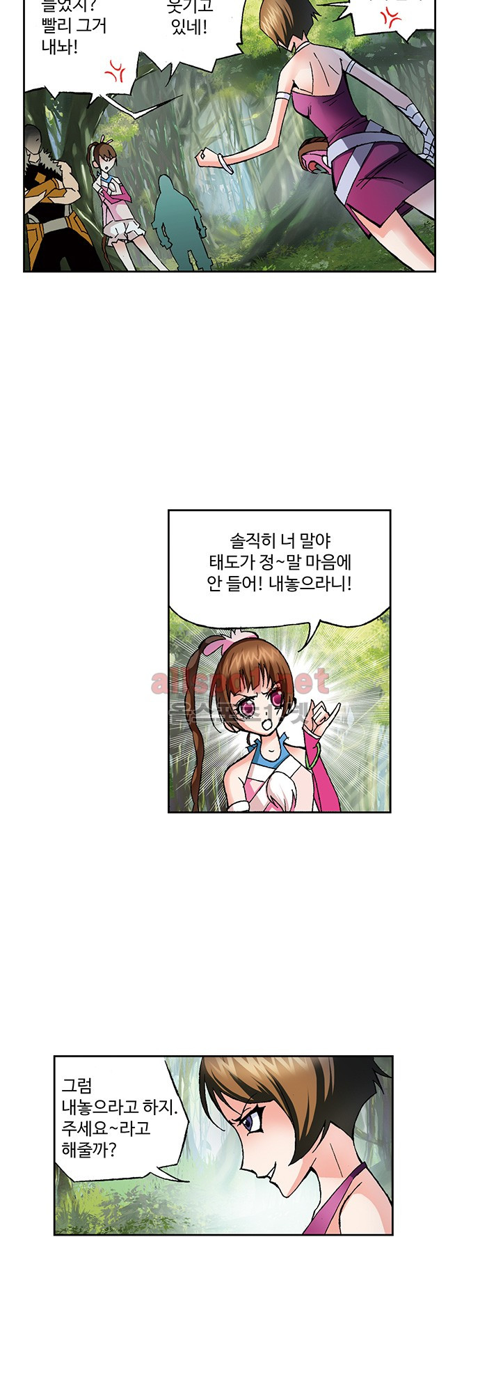 엘피스 전기: SOUL LAND 44화 - 웹툰 이미지 14