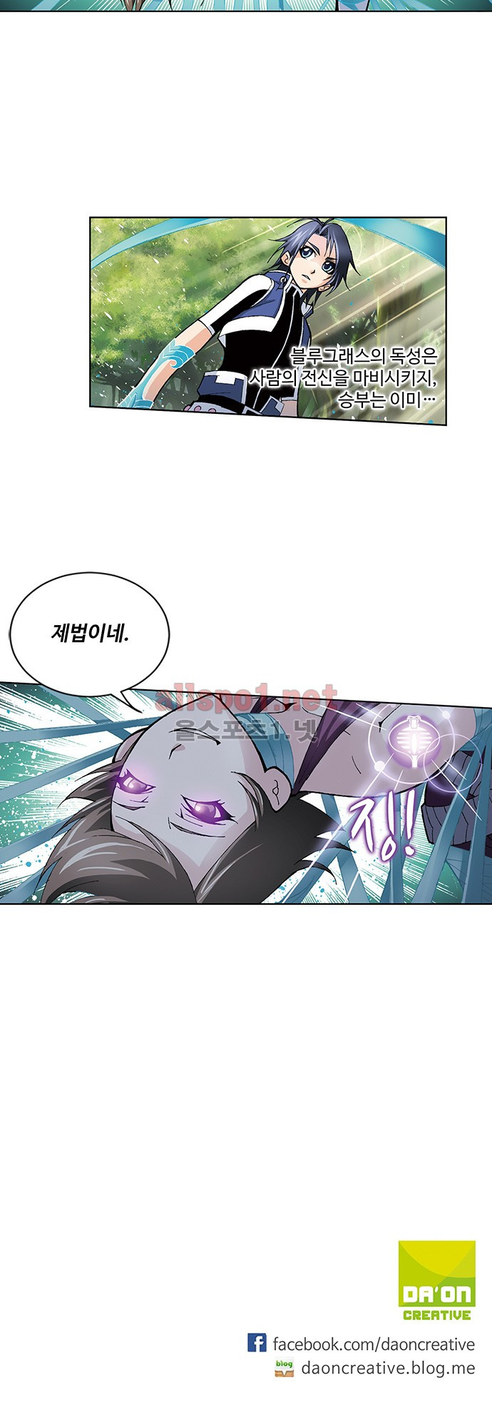 엘피스 전기: SOUL LAND 44화 - 웹툰 이미지 23