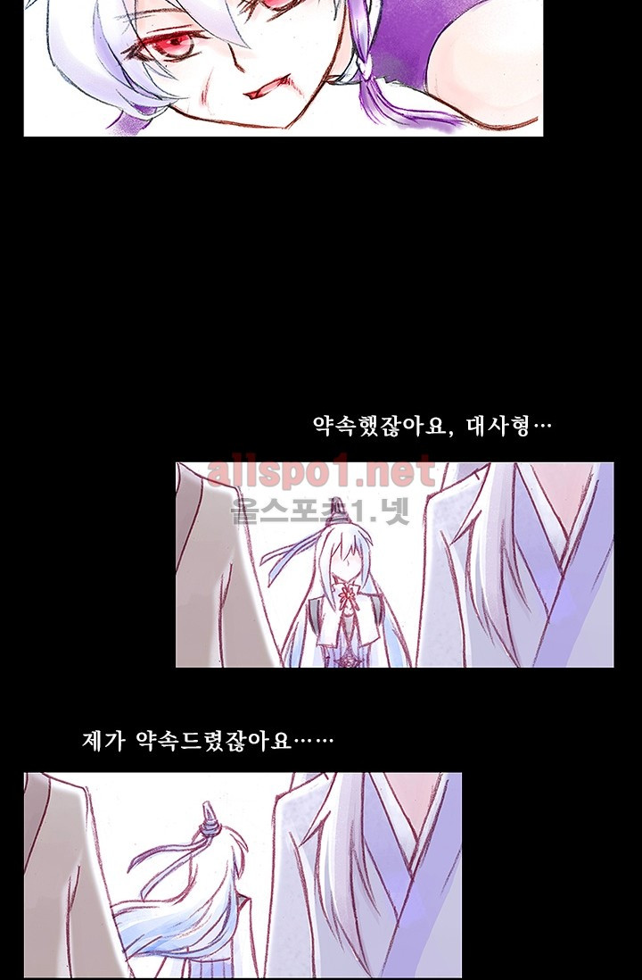 또라이 대사형 무림생존기 76화 - 웹툰 이미지 18