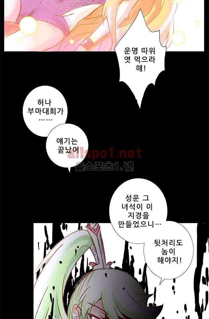 또라이 대사형 무림생존기 77화 - 웹툰 이미지 18