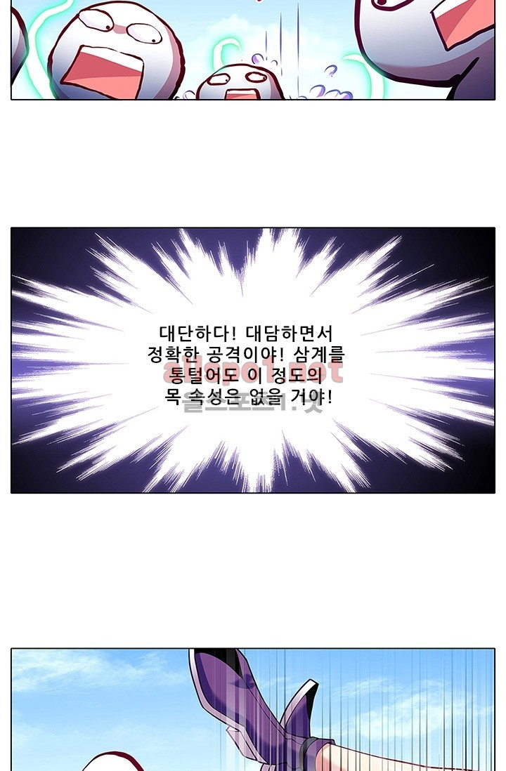 또라이 대사형 무림생존기 78화 - 웹툰 이미지 13